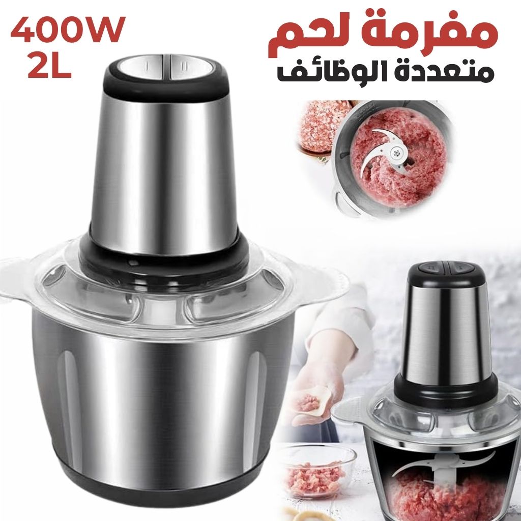 1-9.jpg Hachoir à Viande Multifonction en Acier Inoxydable 300W/2L – مفرمة لحم متعددة الوظائف من الفولاذ المقاوم للصدأ - الصورة 1