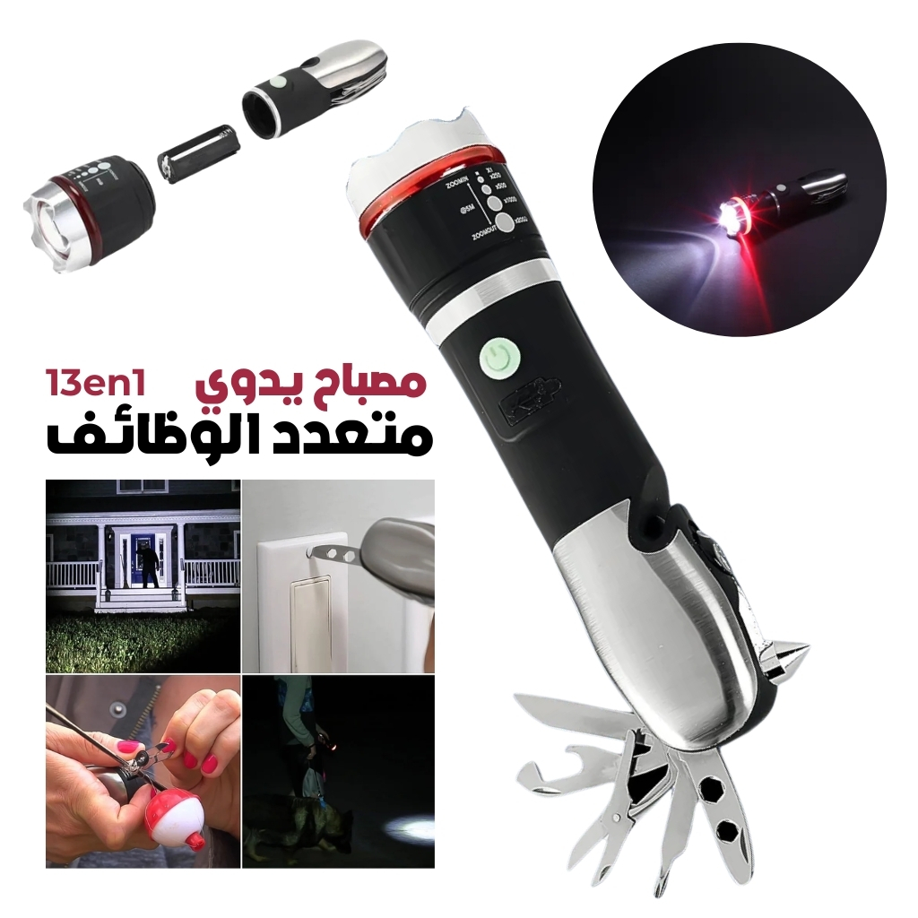 Ajouter-un-titre-1-3.jpg Lampe de Poche Multifonction 13-en-1 avec Coupe-Ceinture de Sécurité – مصباح يدوي متعدد الوظائف 13 في 1 مع قاطع حزام الأمان - الصورة 1