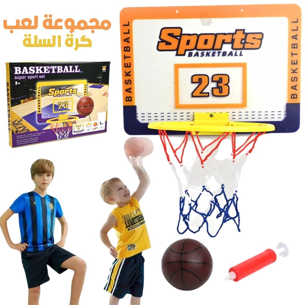 BH07-5-2.jpg Ensemble de Jeu de Basket-Ball Super Sport – مجموعة لعب كرة السلة - الصورة 1