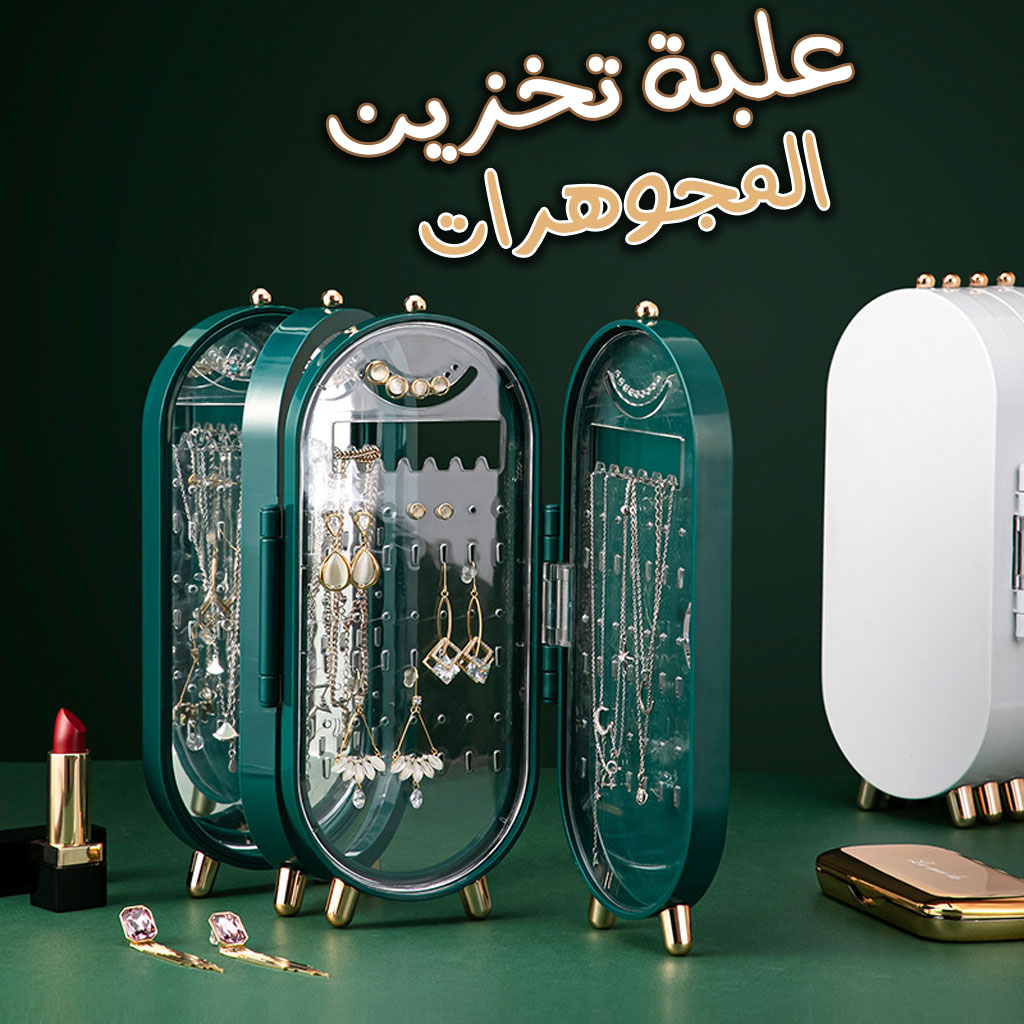 Boite-Bijoux-V2-2.jpg Présentoir Boîte de rangement de bijoux pliable, organisateur de boucles d’oreilles, - الصورة 1