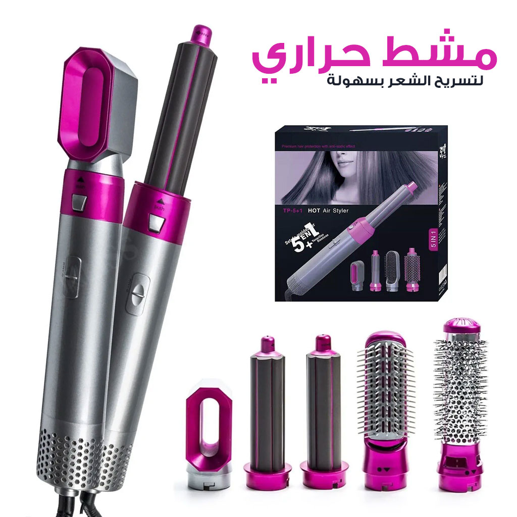 Brosse-5in1-2.jpg Sèche-cheveux peigne à air chaud 5in1 curling premium protection - الصورة 1