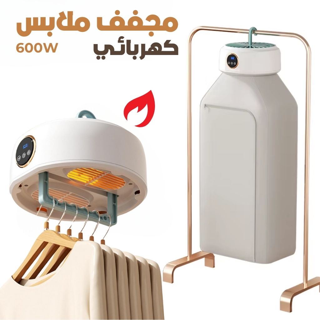 Dryerheater-1-2-2.jpg Sèche-linge Électrique Portable 600W – مجفف ملابس كهربائي محمول - الصورة 1