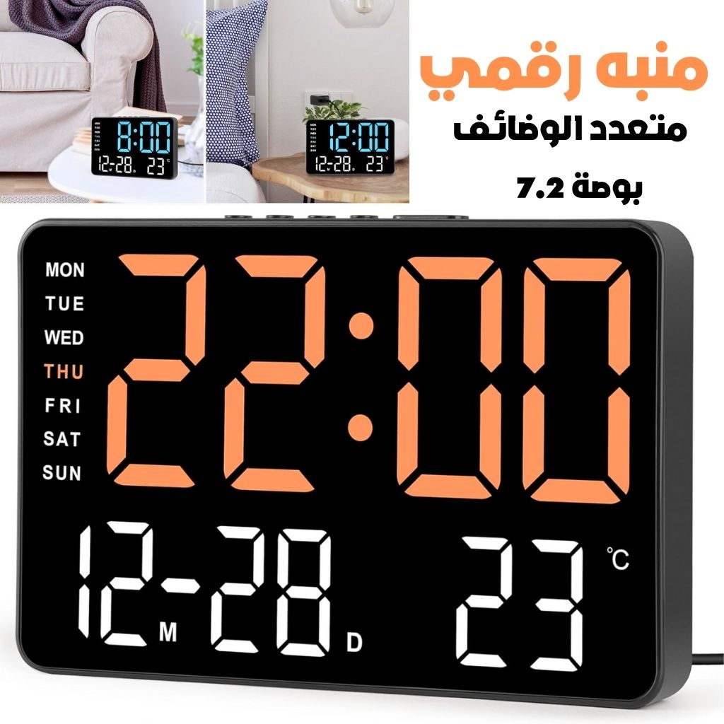 GH0722-CNC-2.jpg Réveil Numérique avec Grand Écran LED 7,2" – منبه رقمي بشاشة كبيرة - الصورة 1