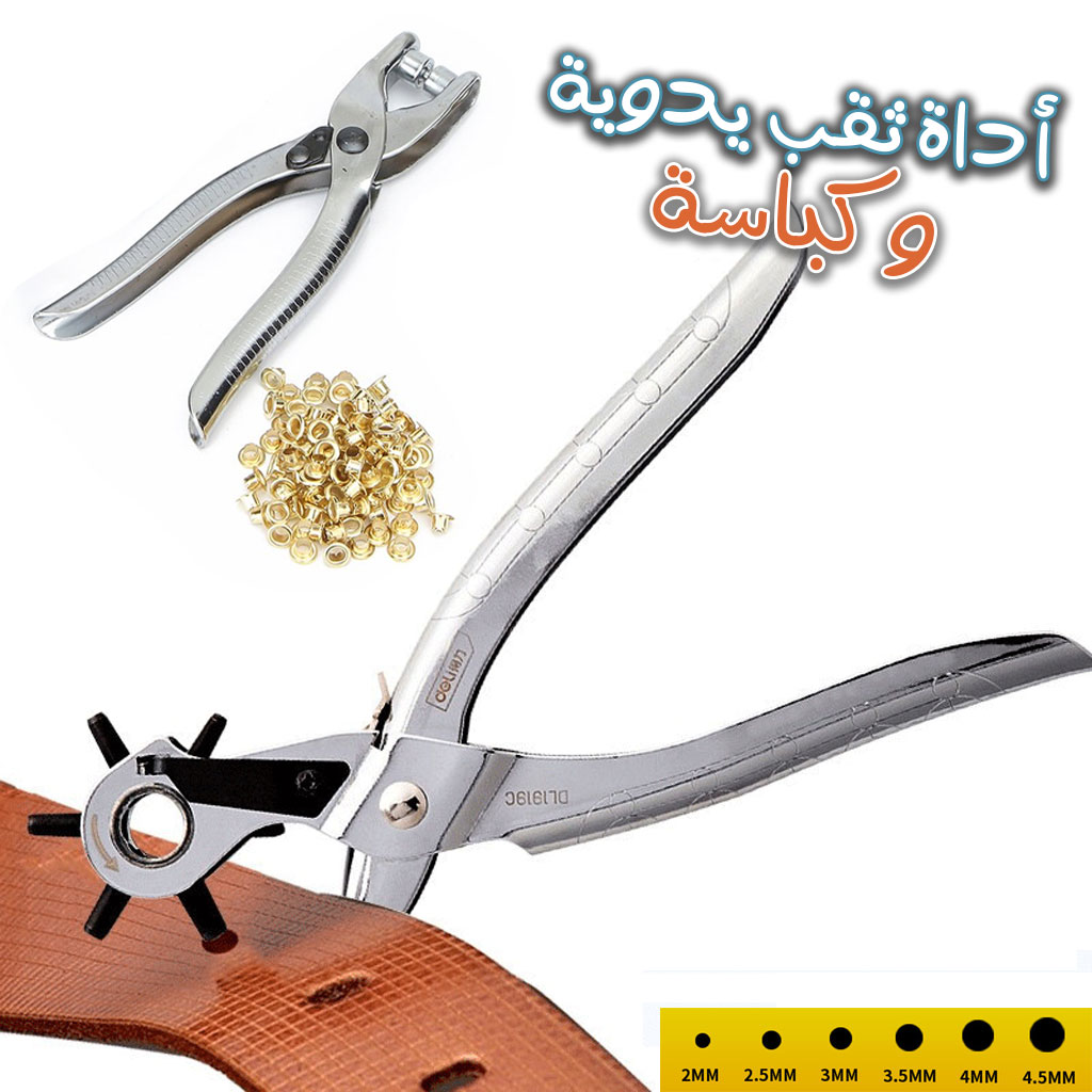 Hole-Punch-1-2.jpg Cuir Ceinture Trou Punch + Bouton Pression Outil Kit - الصورة 1