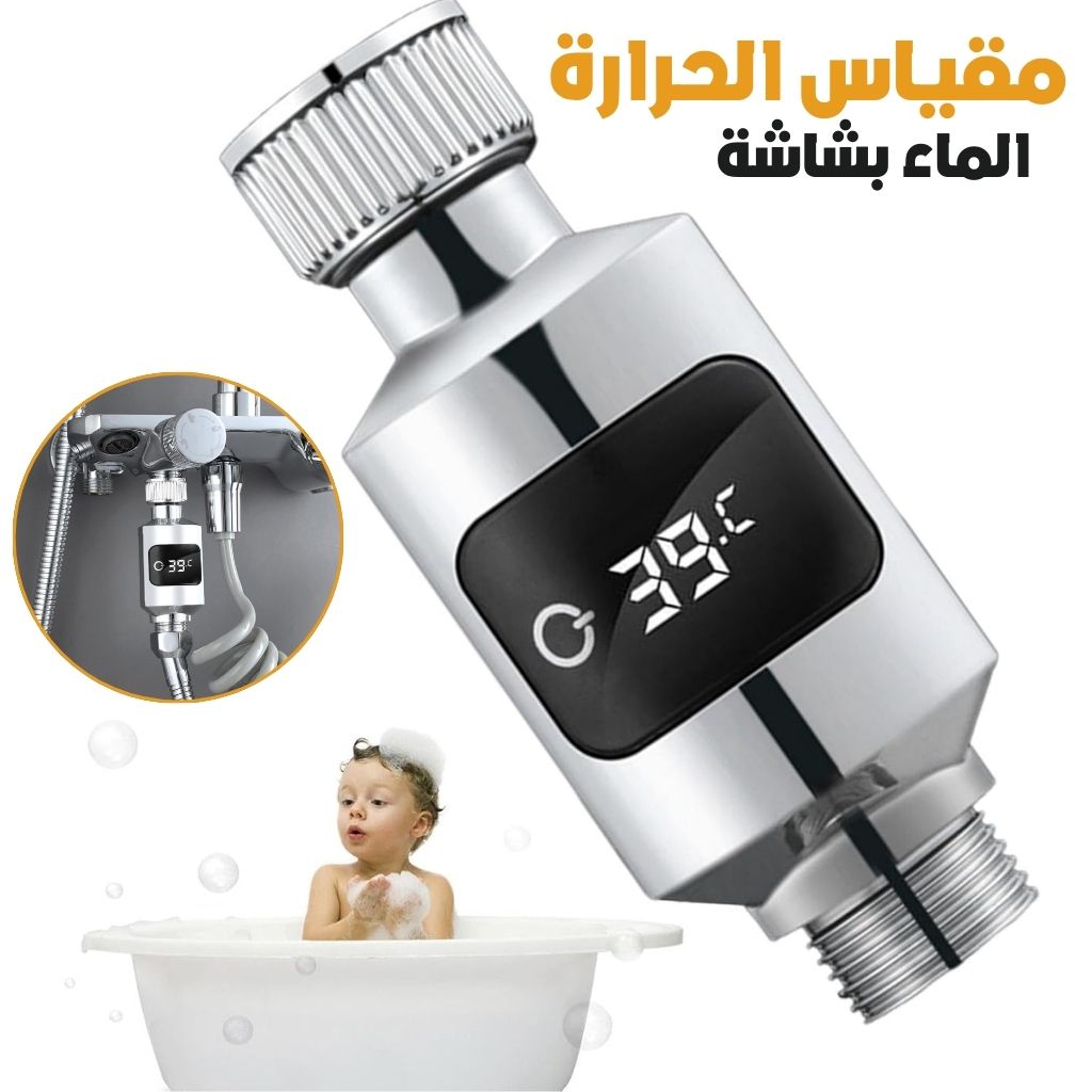 JHHB0062023-2-2.jpg Moniteur de Température de l'Eau Numérique avec Affichage LED – مقياس درجة الحرارة للماء بشاشة رقمية - الصورة 1