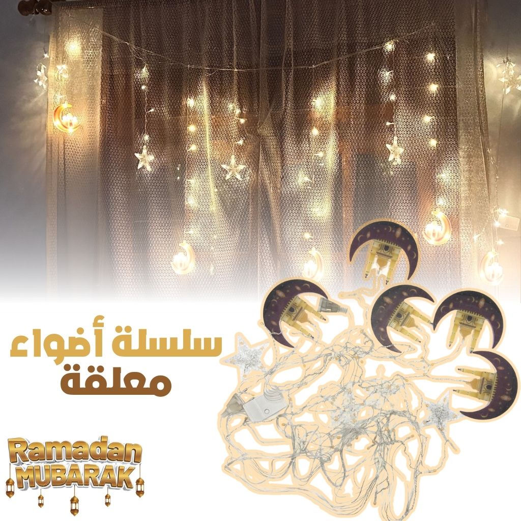 LEDRamadan-CNC-2.jpg Lumineuse Ramadan Mubarak 3m – سلسلة أضواء رمضان مبارك - الصورة 1