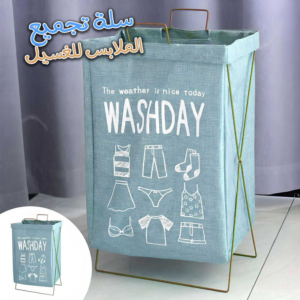 Laundry-Washday-2-2.jpg Panier À Linge Pliable Avec Support En Fer en forme de X - الصورة 1