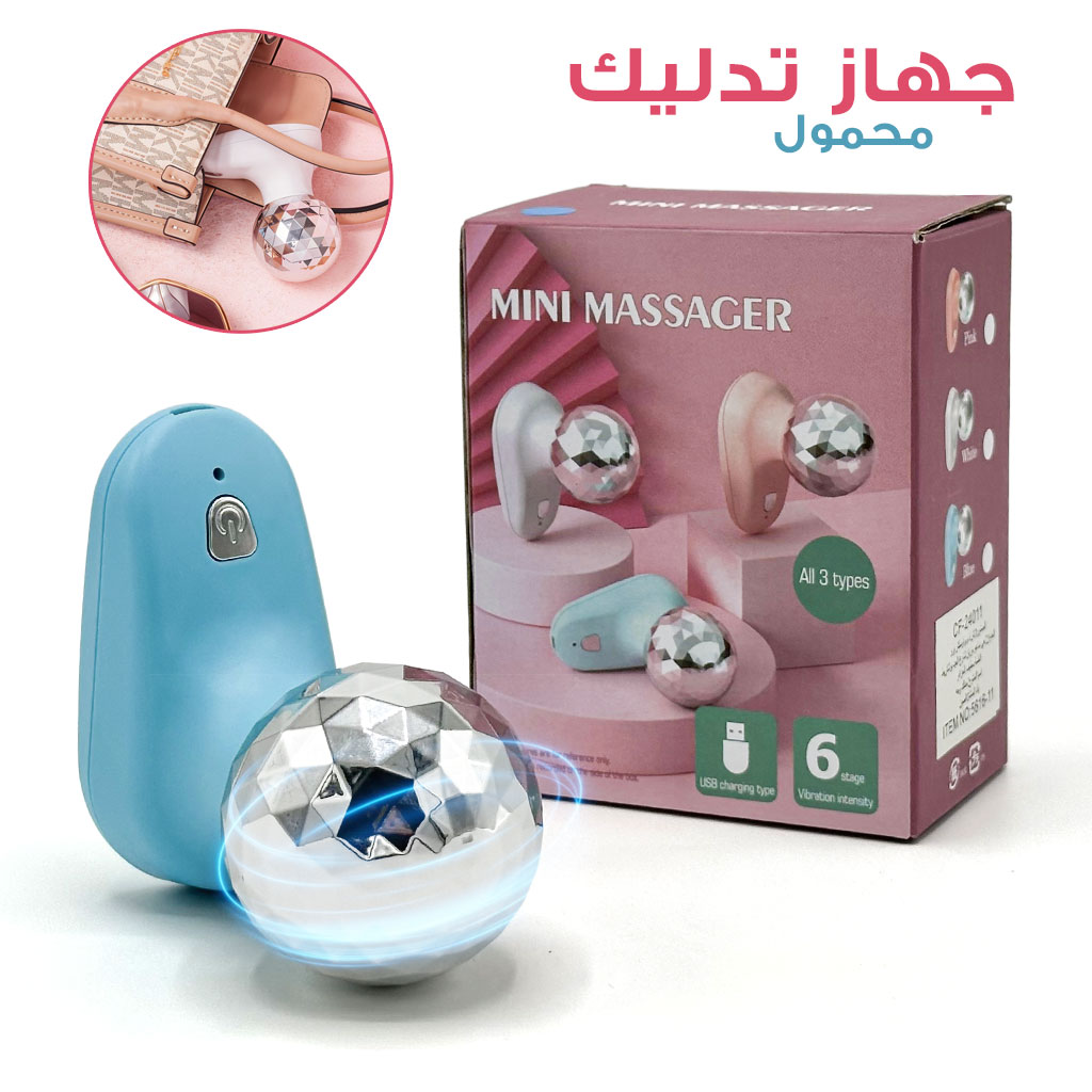 Mini-massage-D-cnc-2.jpg Mini Appareil de Massage Portable – جهاز تدليك الجسم حجم صغير - الصورة 1