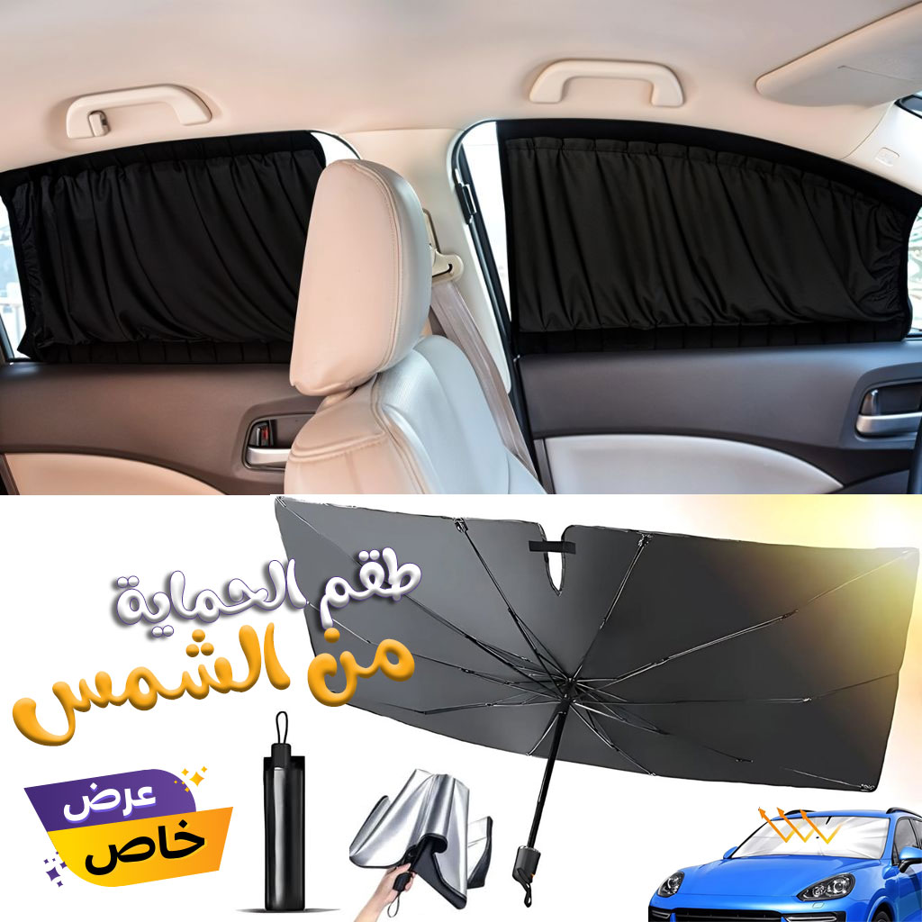 Pack-Parepluie-cnc.jpg ريدو مع واقي الشمس - الصورة 1