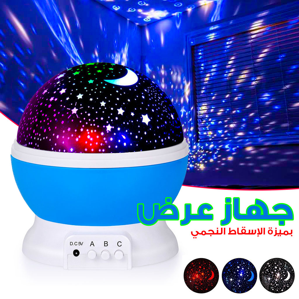 Projecteur-LED-rotatif-cnc.jpg Projecteur LED rotatif produisant l’image d’un ciel étoilé, idéal pour la chambre d’un enfant - الصورة 1