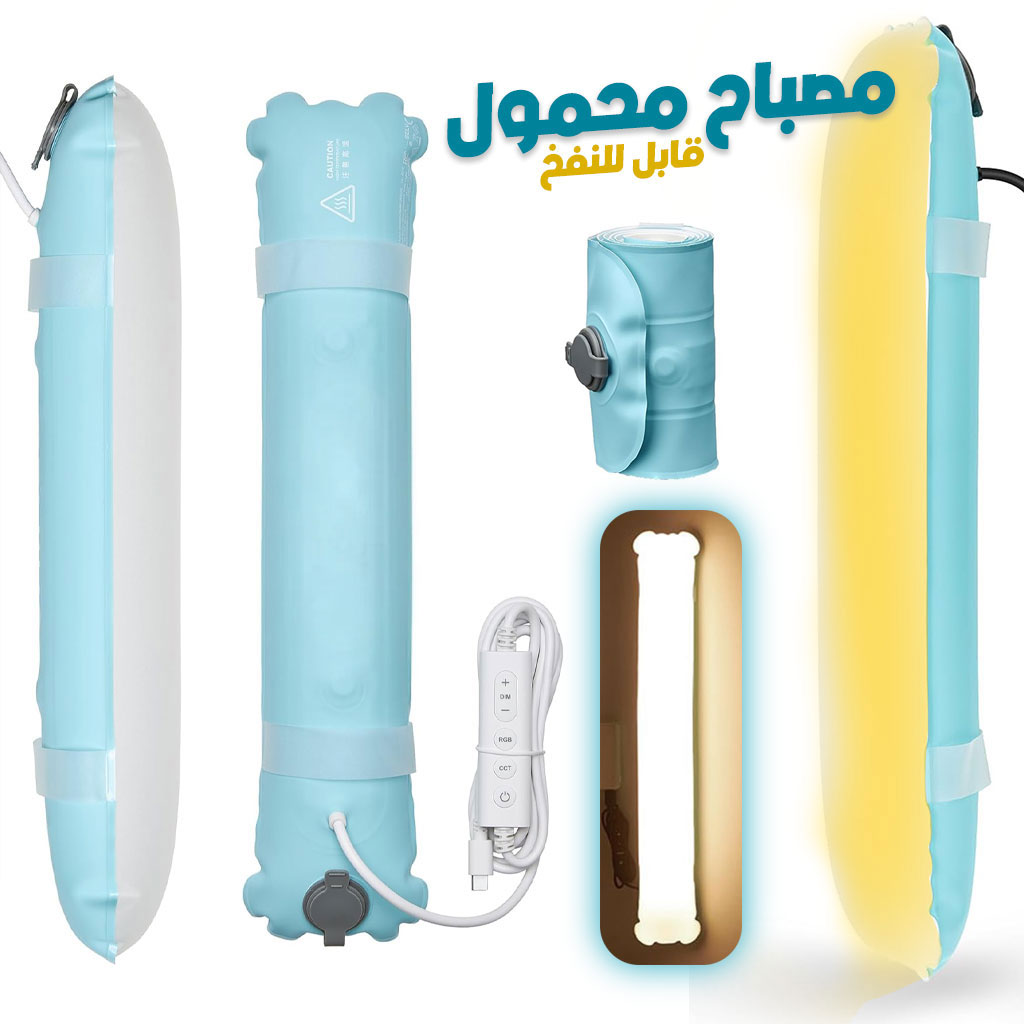 TUBE-LED-Gonflable-cnc-1.jpg Tube LED Lumineux Gonflable 3000K-6500K facile à ranger – مصباح قابل للنفخ - الصورة 1