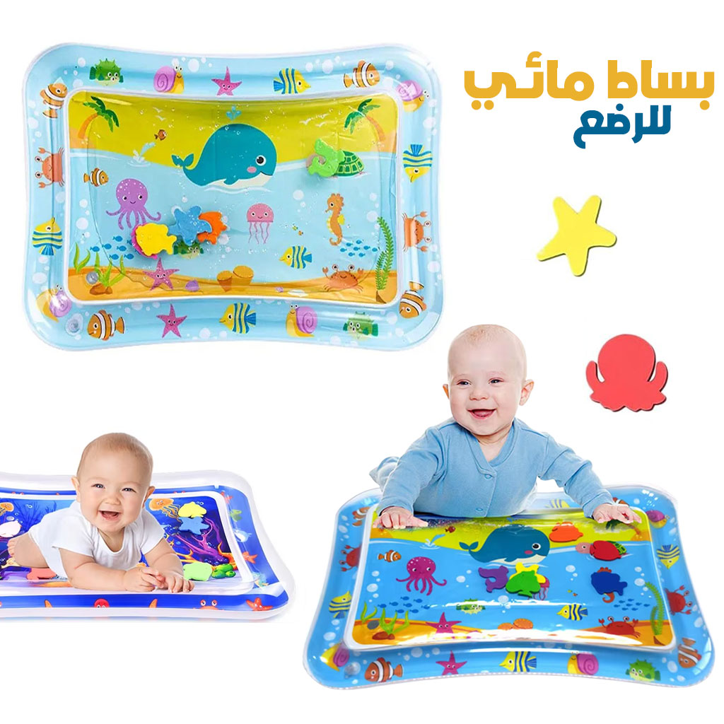 Tapis-eau-cnc.jpg Tapis D’eau Gonflable de Jeu pour Bèbè – بساط مائي للرضع - الصورة 1