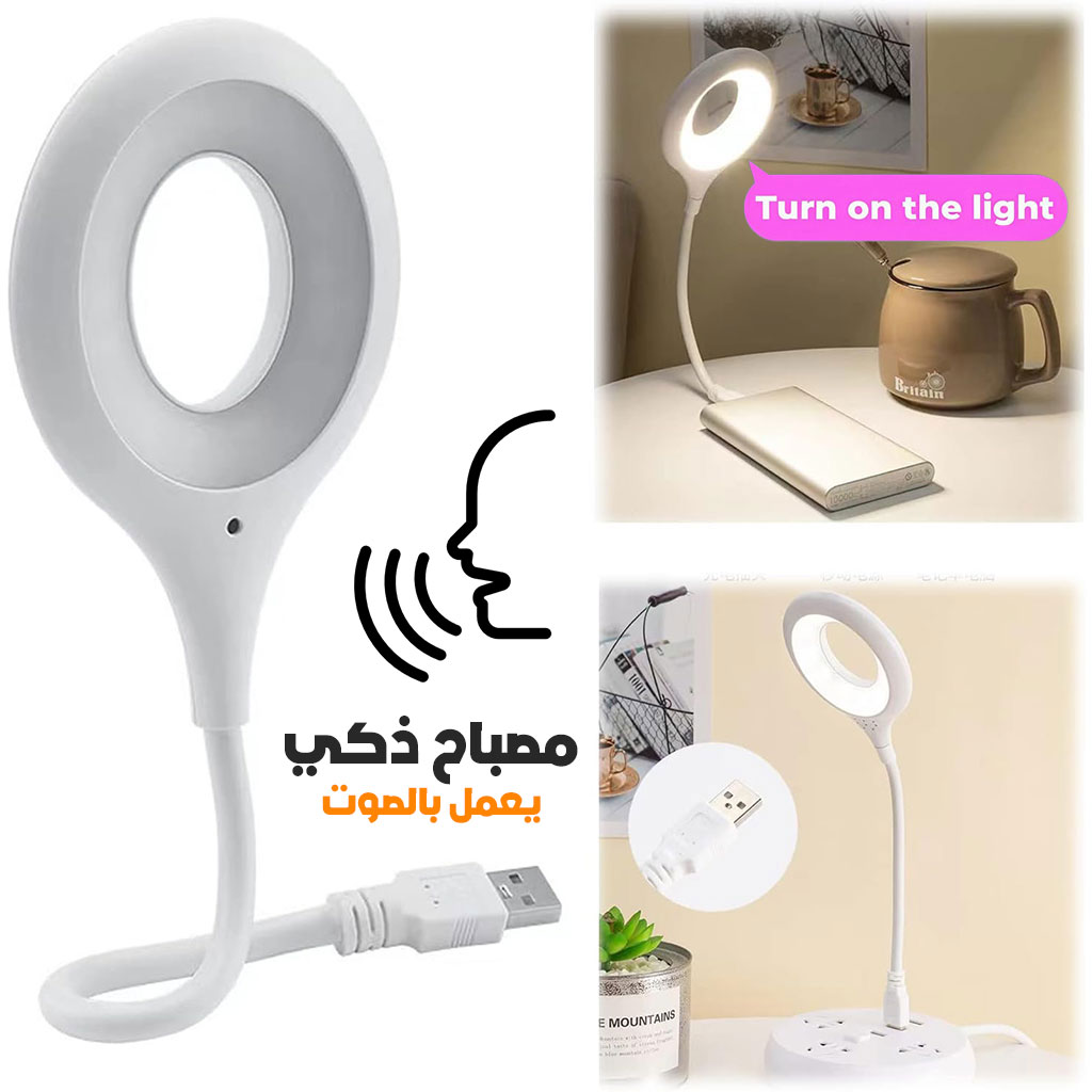 Voice-LED-cnc2-1.jpg Lampe LED USB de Lecture à Commande Vocale – مصباح يعمل بالصوت - الصورة 1