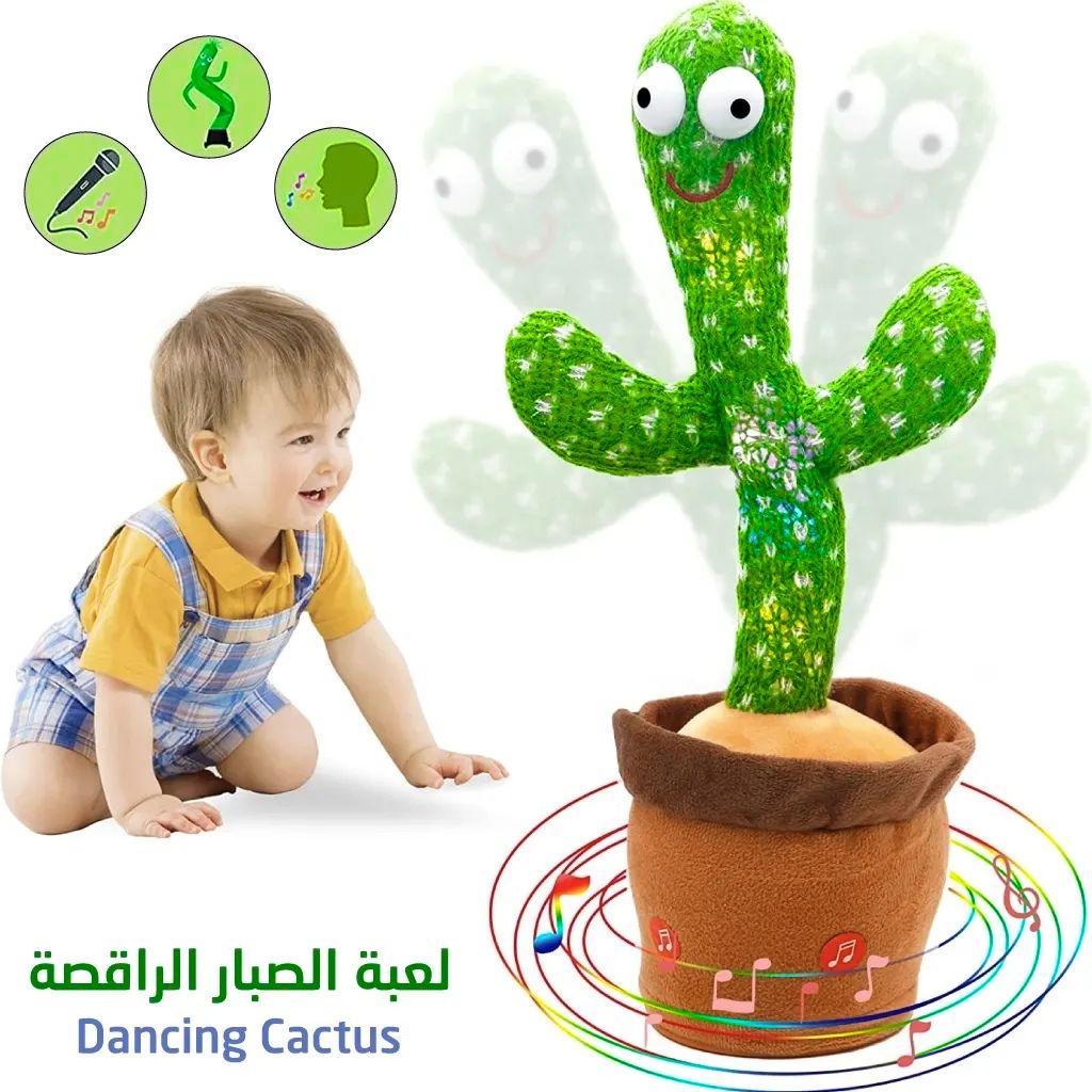 xr:d:DAFz9De9ed8:2637,j:1784969996496013662,t:24021409 Cactus danseuse Rechargeable | لعبة الصبارة الراقصة للاطفال - الصورة 1