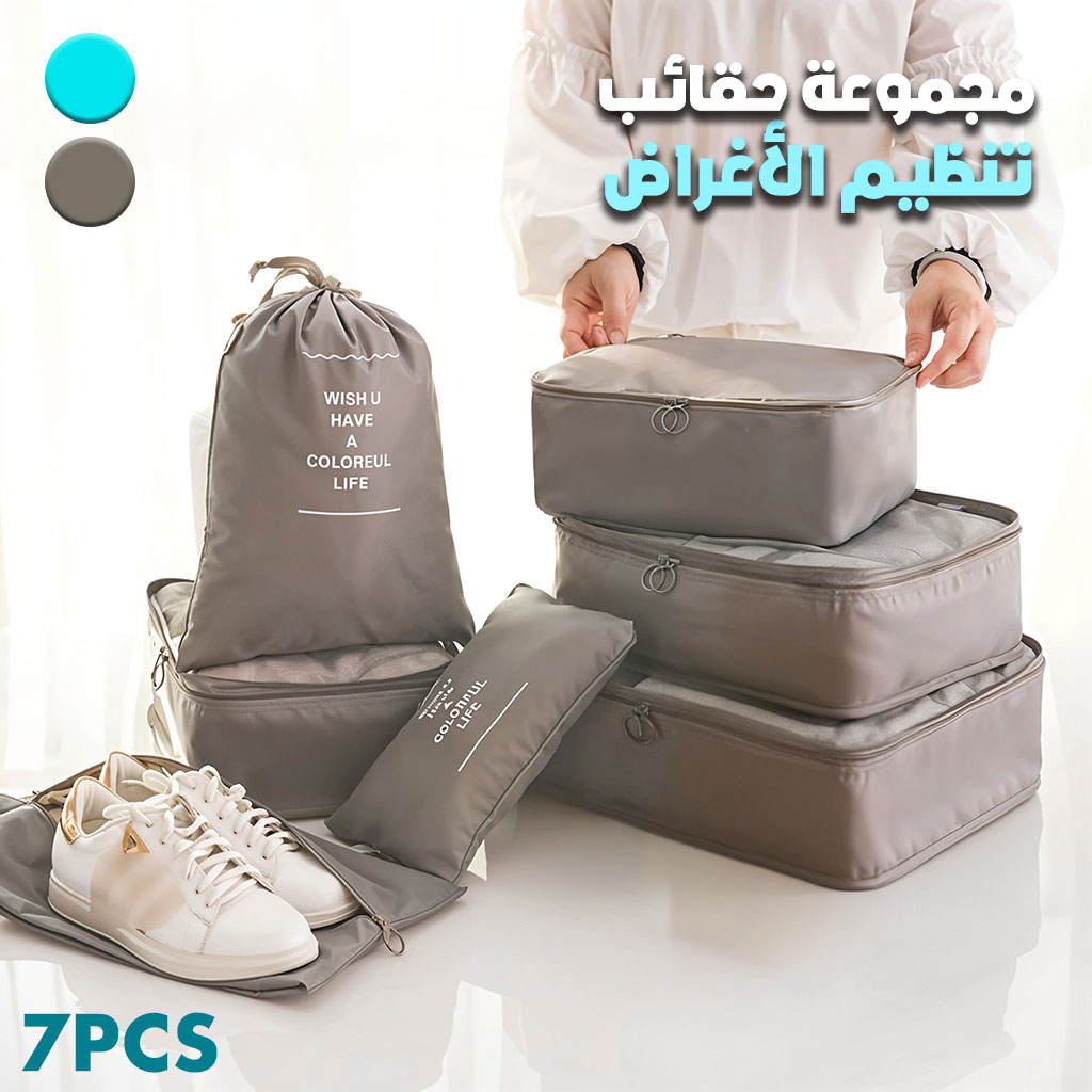 colorful-life-CNC.jpg Lot de 7 organisateurs de valises - مجموعة حقائب السفر - الصورة 1