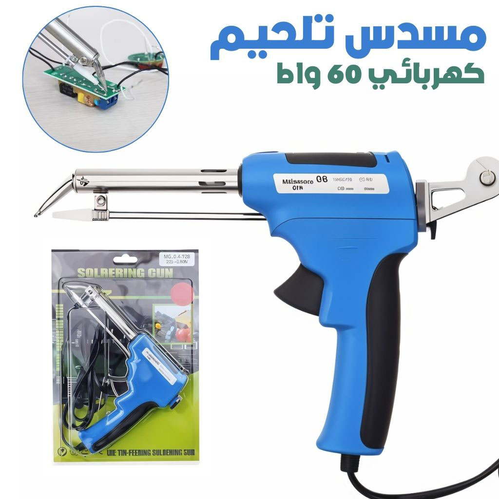 irongun-CNC-1.jpg Fer à Souder Électrique 60W avec Alimentation Automatique – مسدس تلحيم كهربائي 60 واط بتغذية تلقائية - الصورة 1
