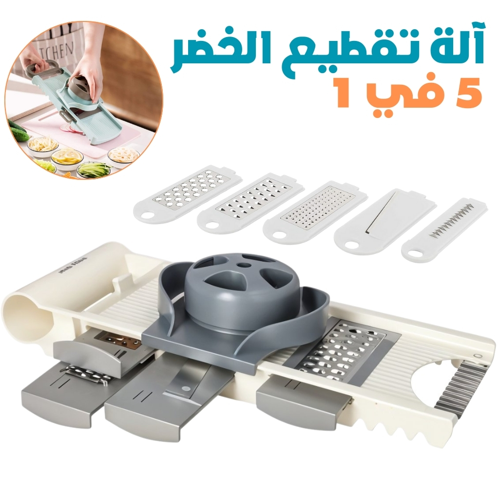 kitchengrater5in1-CNC-1.jpg Trancheuse de Légumes Multifonction 5en1 – قطاعة خضروات متعددة الوظائف - الصورة 1