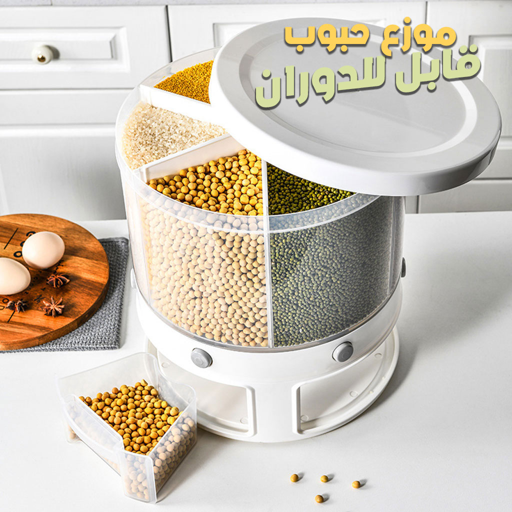 rotaion-dist-1.jpg Distributeur de nourriture e récipient de stockage de céréales rotatif – حامل حبوب قابل للدوران - الصورة 1