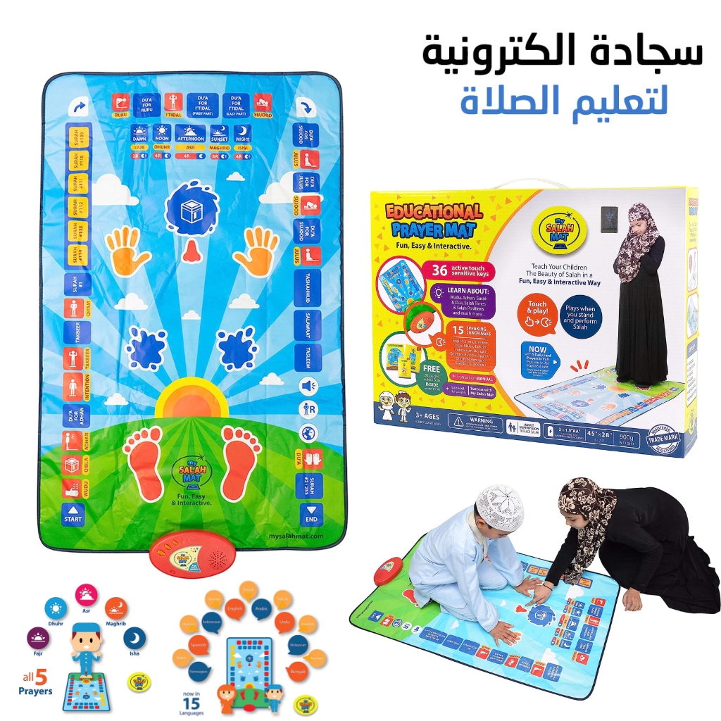 xr:d:DAFkNNAaEoA:323,j:5253844628012101343,t:23070610 Tapis Pour Apprendre La Prière Aux Enfants سجادة الصلاة التعليمية - الصورة 1