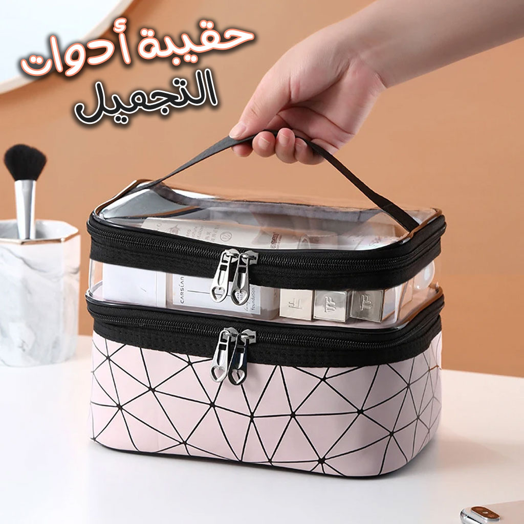 trousse-maquillage-V1-2.jpg Trousse de maquillage et cosmétiques double couche étanche V1 - الصورة 1