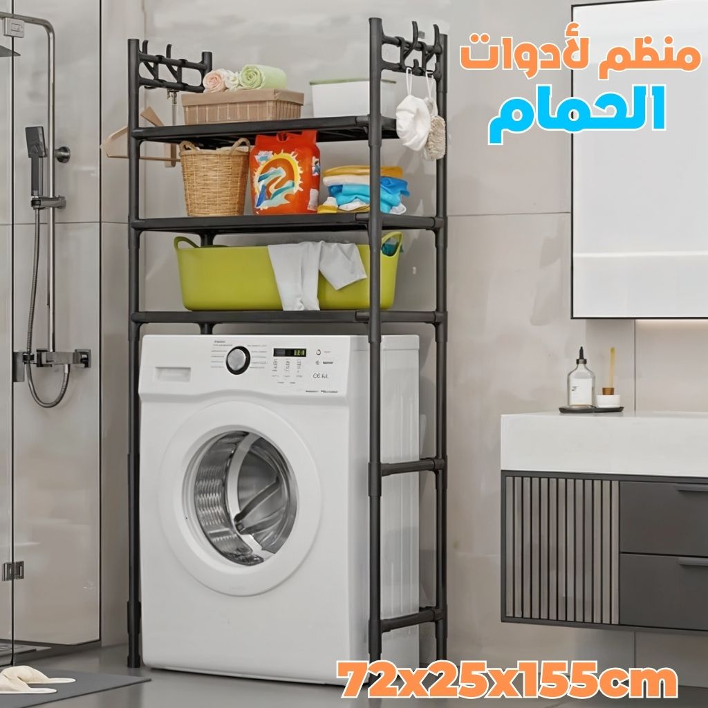 washingmachinerack-CNC-1-3.jpg ETGR-MCHN-LVER - الصورة 1