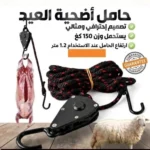 ⁦🔥 باك عيد الأضحى PRO – ودّع التعب هذا العام وخدم بسرعة واحترافية!⁩ - الصورة ⁦2⁩